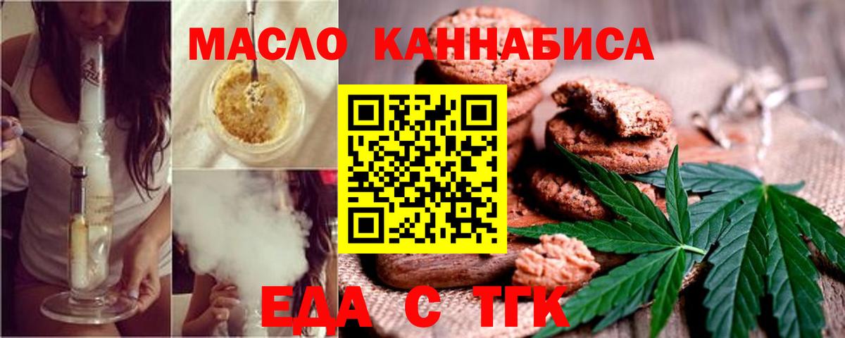 Cannafood марихуана  Вход с VPN  Лабинск 
