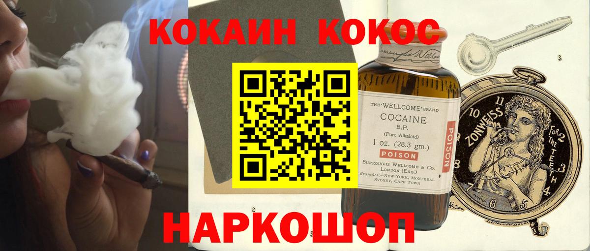где можно купить   COCAIN 99%  Вход с VPN  Лабинск 