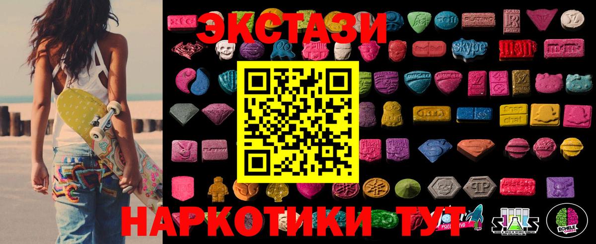 Ecstasy круглые  Экстази Cube  Лабинск  цена наркотик  Вход с VPN  Экстази 