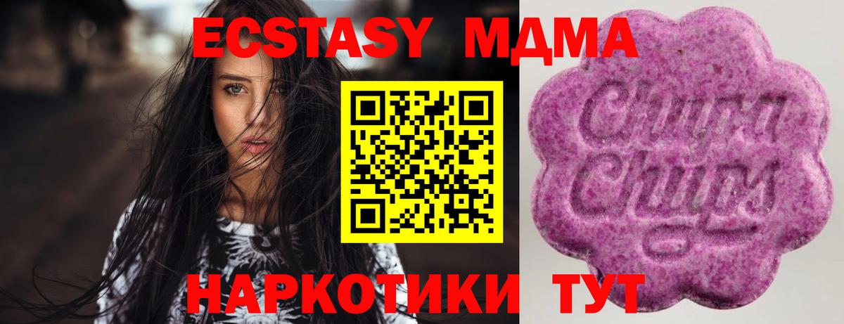 Ecstasy TESLA Лабинск