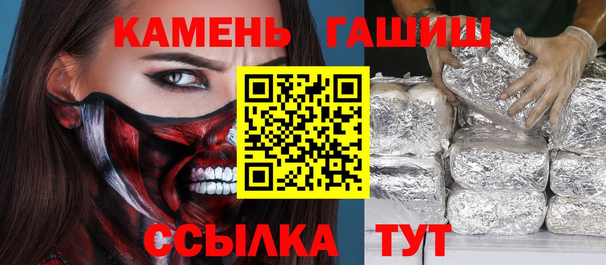 ГАШИШ гарик  ГАШ индика сатива  Гашиш  Лабинск  Вход с VPN 