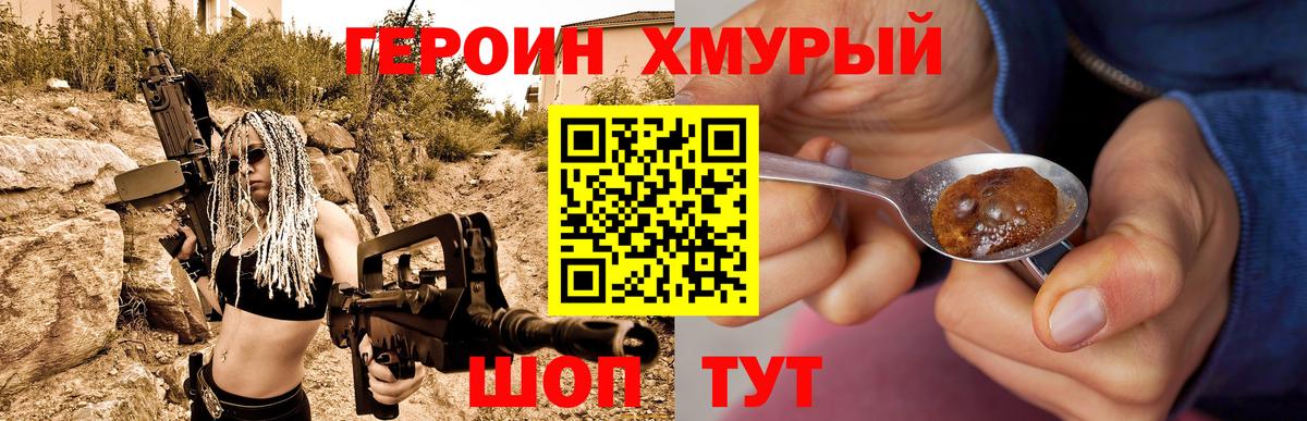 Лабинск  Героин белый  Героин  Вход с VPN 