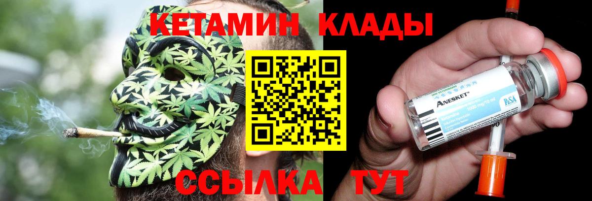 Кетамин ketamine  КЕТАМИН ketamine  Вход с VPN  Лабинск 