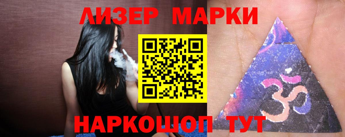 Лабинск  Лсд 25 экстази кислота  LSD-25 экстази ecstasy  Вход с VPN 