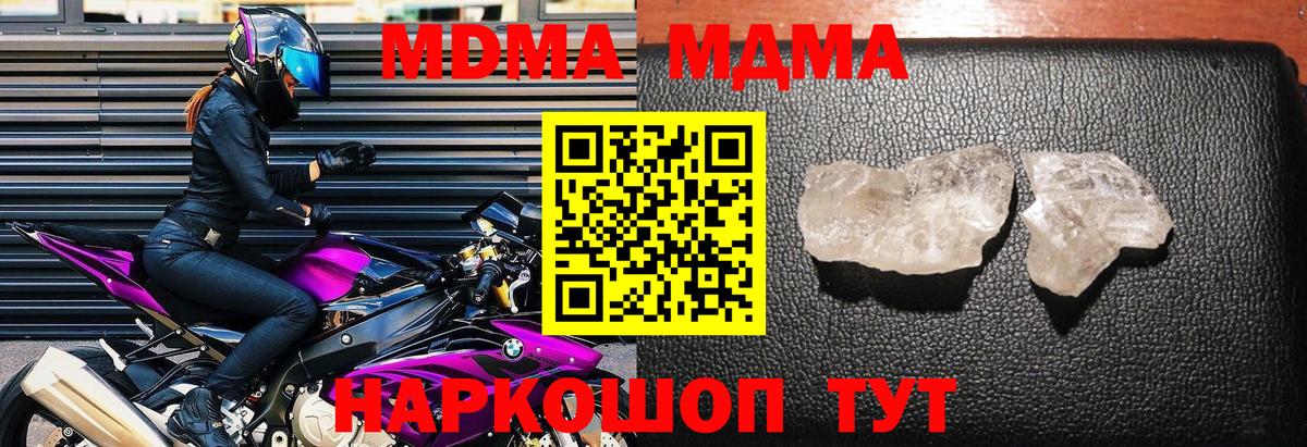МДМА  MDMA VHQ  Вход с VPN  Лабинск 