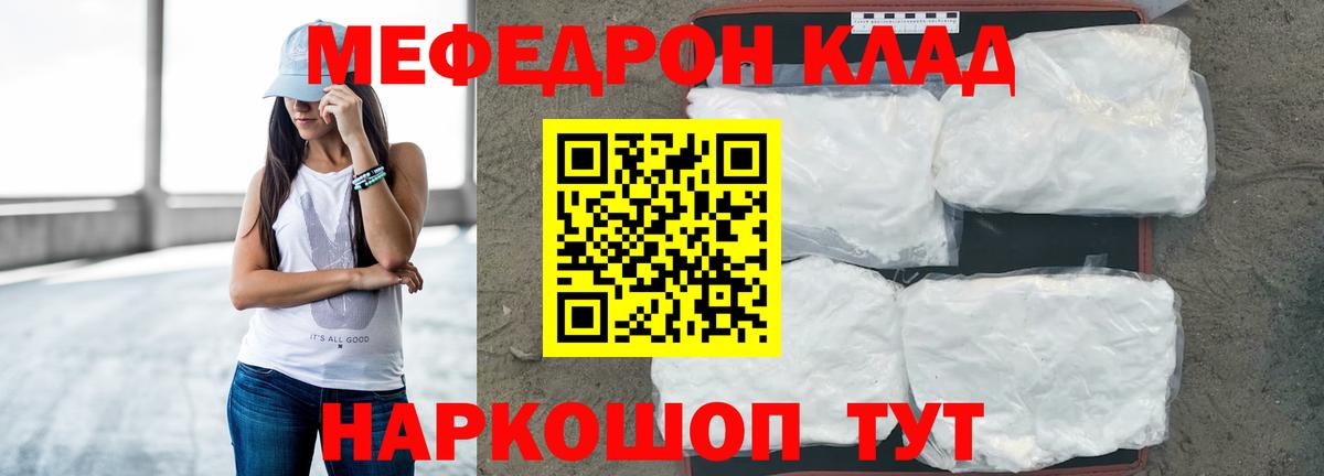 Мефедрон VHQ  Вход с VPN  закладка  Лабинск  МЕФ мука  Меф 