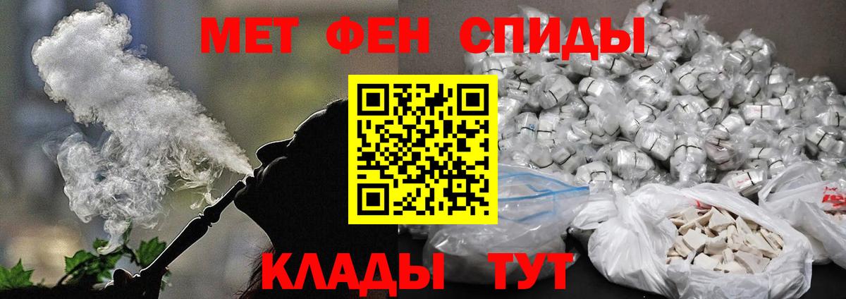 Первитин кристалл Лабинск