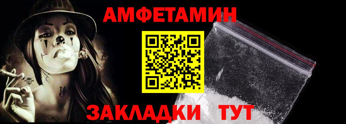 Лабинск  Первитин Methamphetamine  Вход с VPN 
