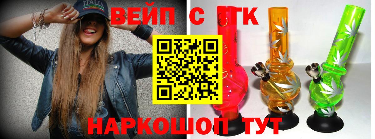 Лабинск  ТГК THC oil  Дистиллят ТГК Wax  Вход с VPN 