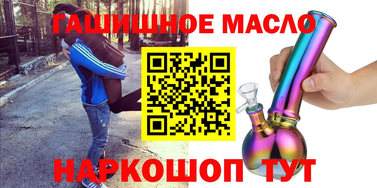 ТГК жижа Лабинск